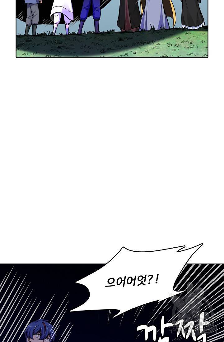 무도독존 175화 46