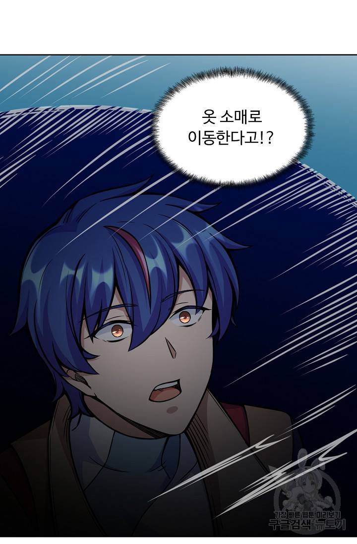 무도독존 175화 48