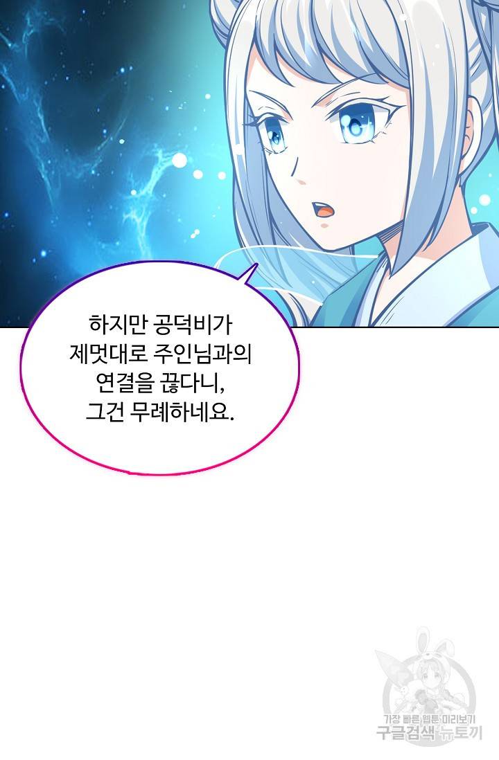 무도독존 175화 55
