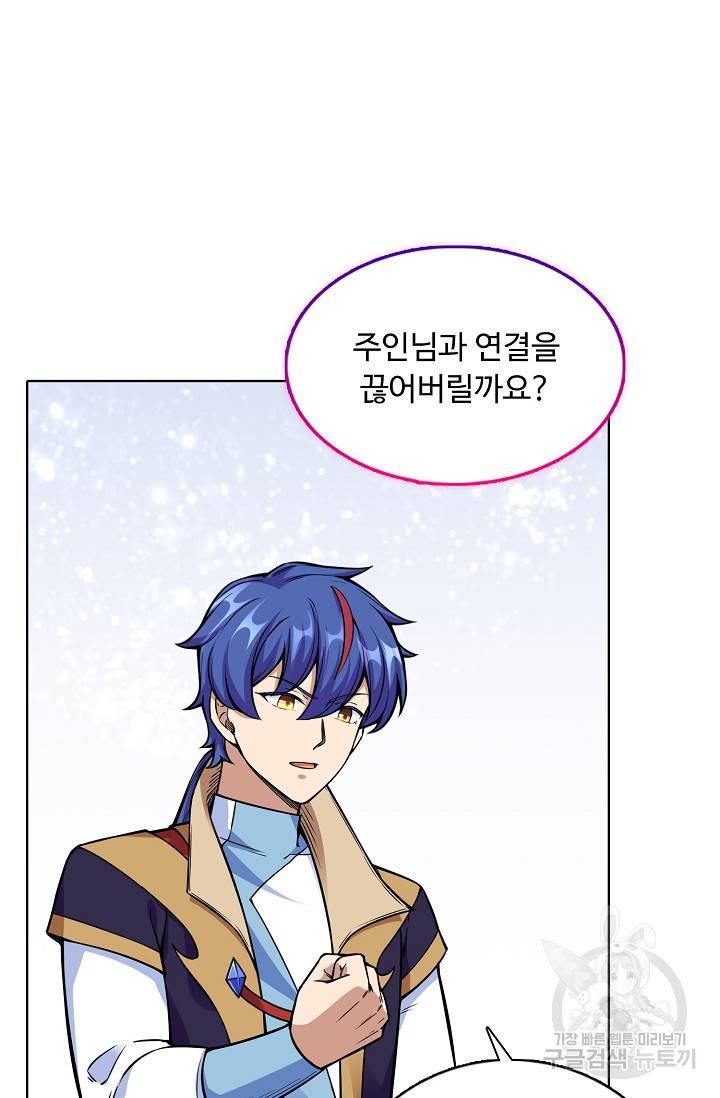 무도독존 175화 56
