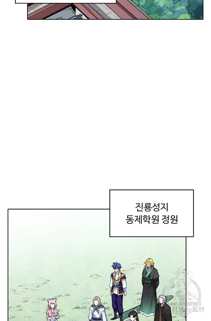 무도독존 175화 62