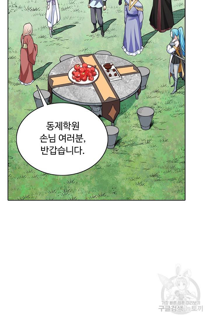 무도독존 175화 63