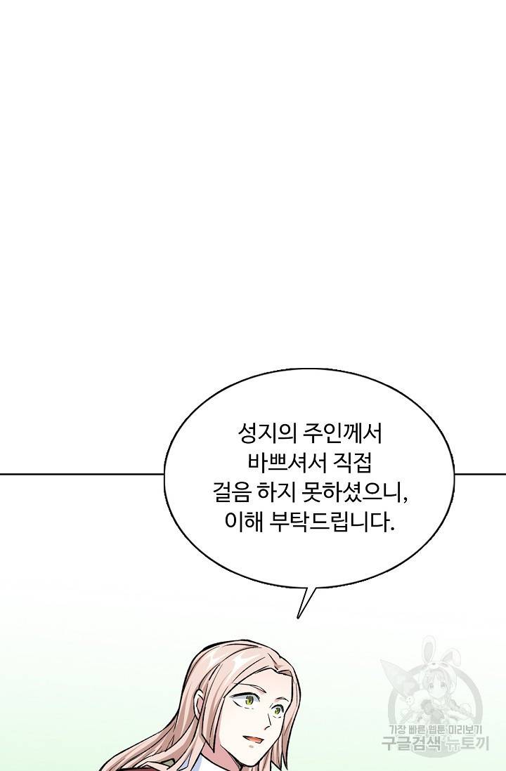 무도독존 175화 64