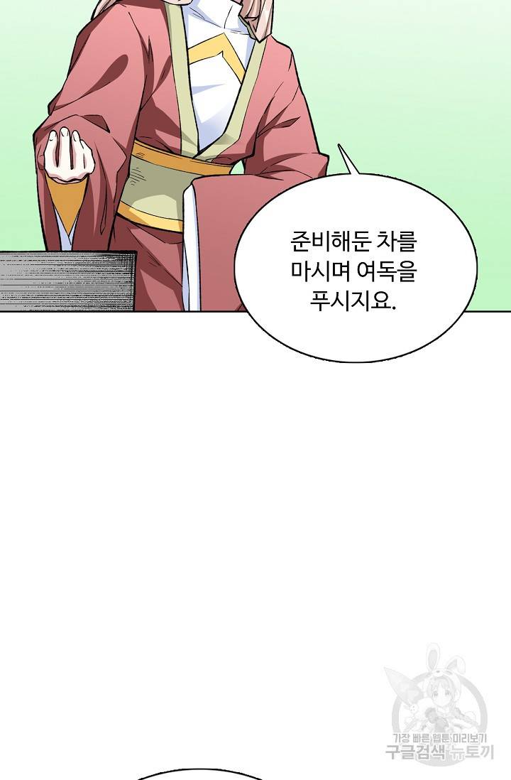 무도독존 175화 65