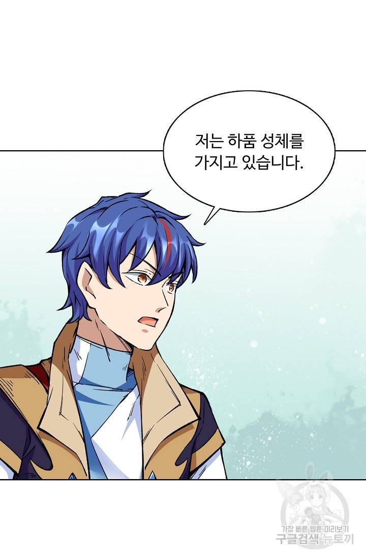 무도독존 175화 84