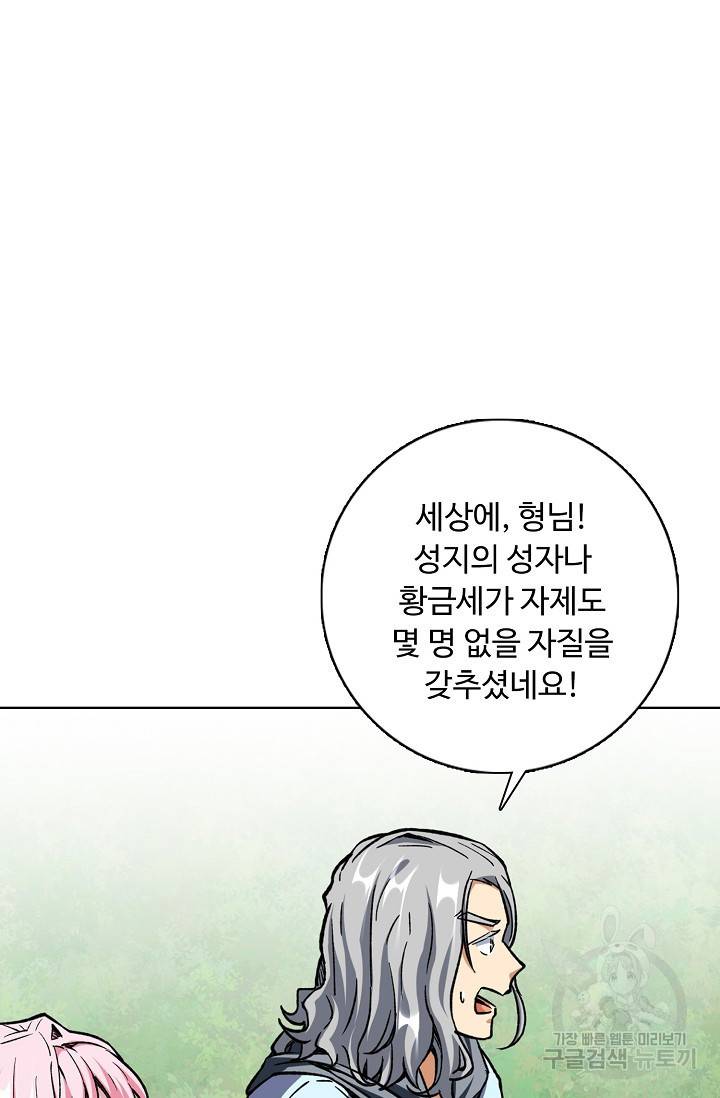 무도독존 175화 85