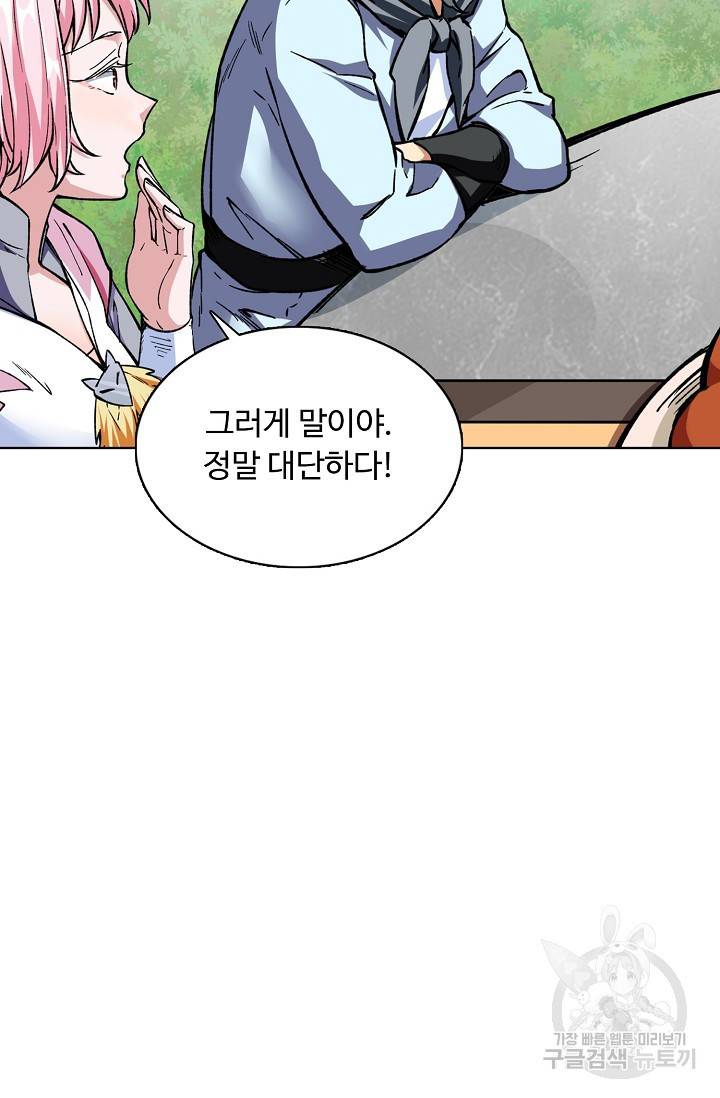 무도독존 175화 86