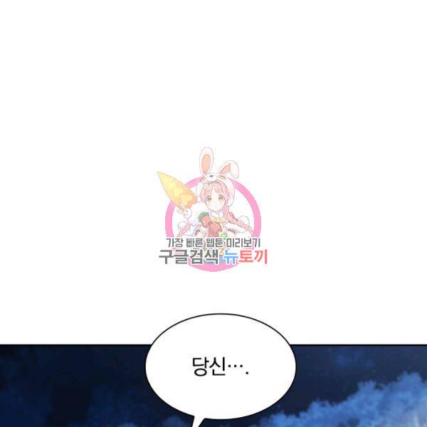 서큐버스가 되어버린 기사님 27화 1