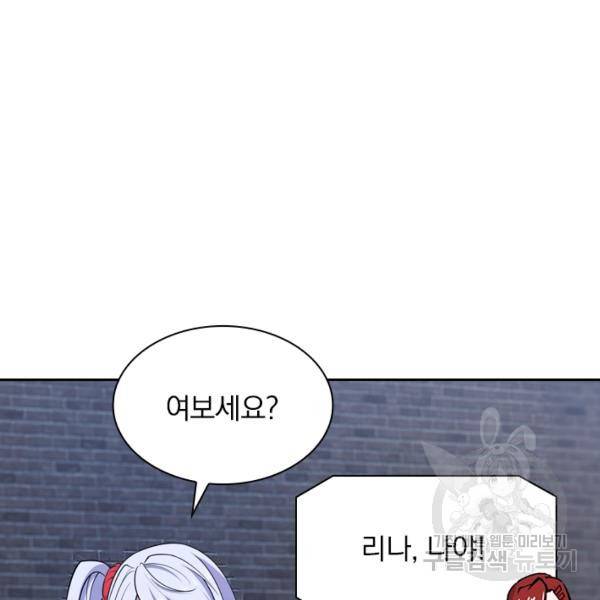 서큐버스가 되어버린 기사님 27화 3