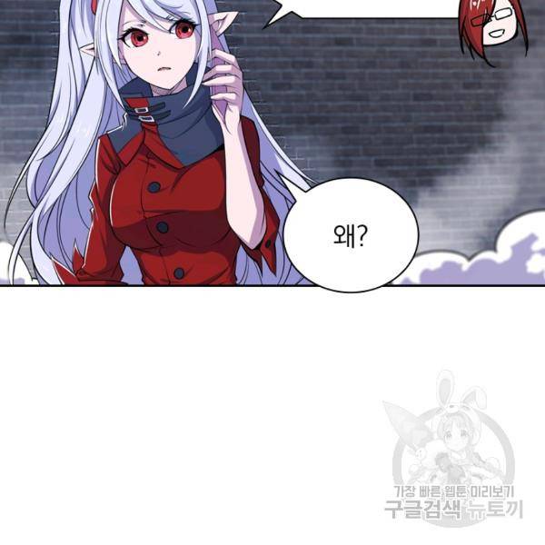 서큐버스가 되어버린 기사님 27화 4