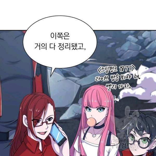 서큐버스가 되어버린 기사님 27화 5