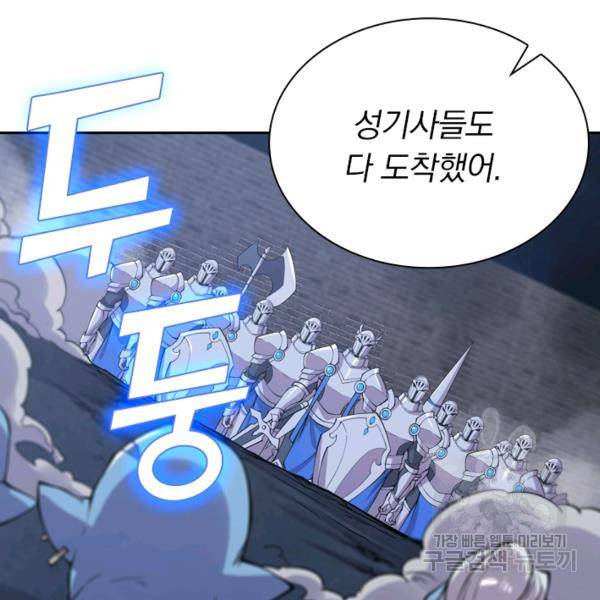 서큐버스가 되어버린 기사님 27화 7