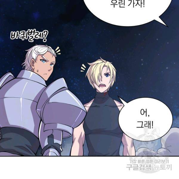 서큐버스가 되어버린 기사님 27화 9