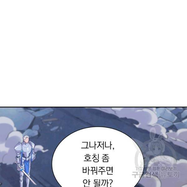 서큐버스가 되어버린 기사님 27화 10