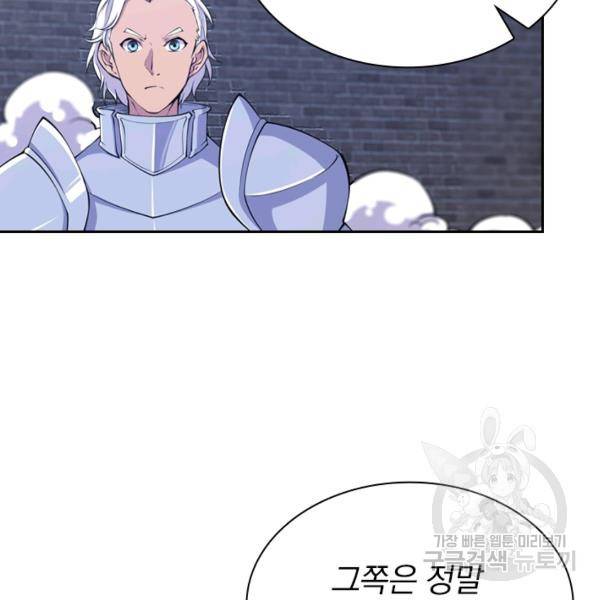 서큐버스가 되어버린 기사님 27화 14