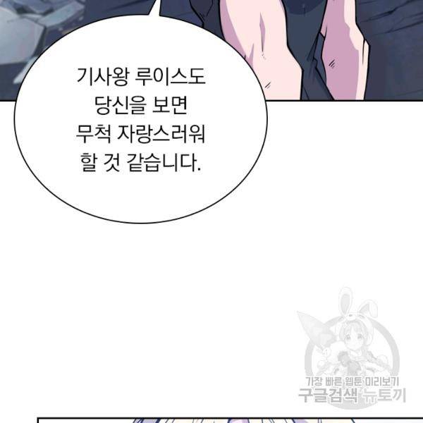 서큐버스가 되어버린 기사님 27화 16