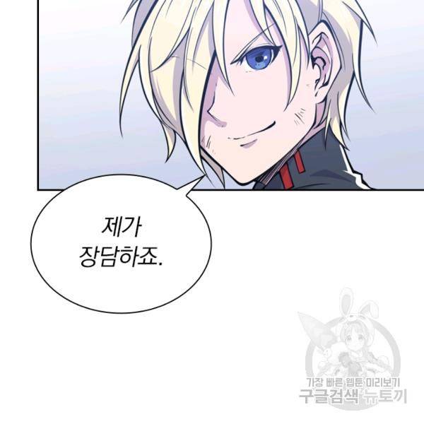 서큐버스가 되어버린 기사님 27화 17