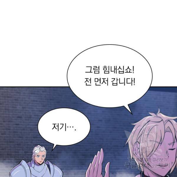 서큐버스가 되어버린 기사님 27화 19