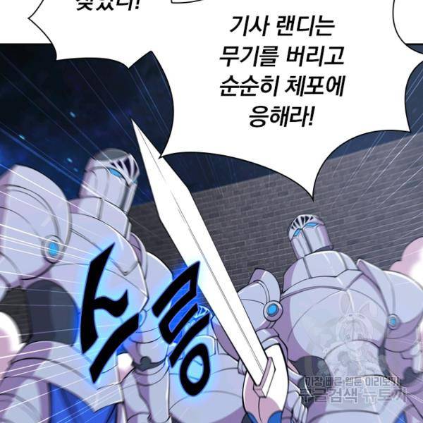 서큐버스가 되어버린 기사님 27화 24