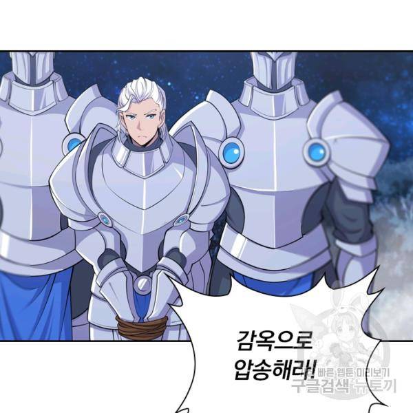서큐버스가 되어버린 기사님 27화 28