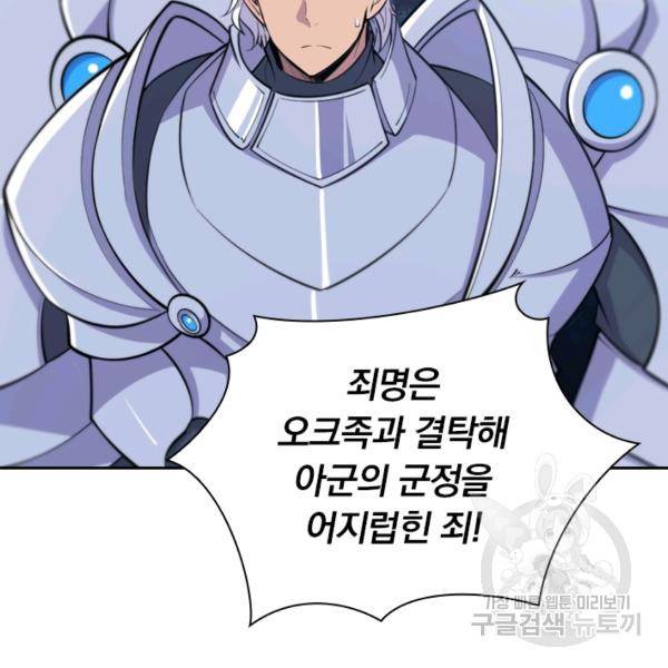서큐버스가 되어버린 기사님 27화 30