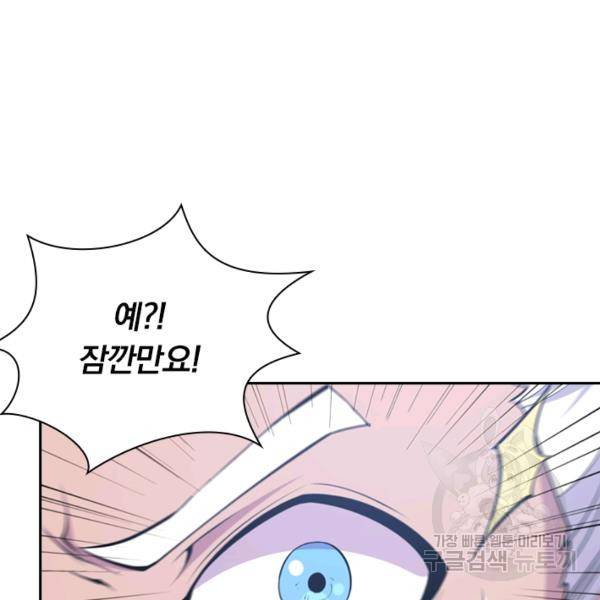 서큐버스가 되어버린 기사님 27화 31