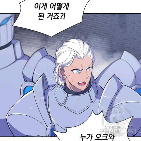 서큐버스가 되어버린 기사님 27화 33