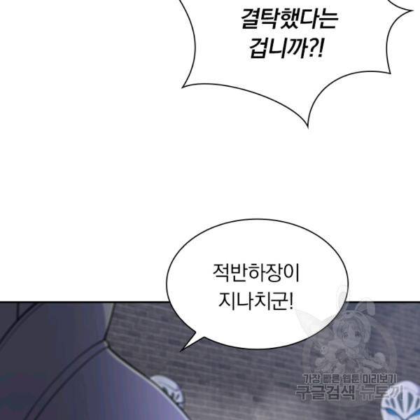 서큐버스가 되어버린 기사님 27화 34