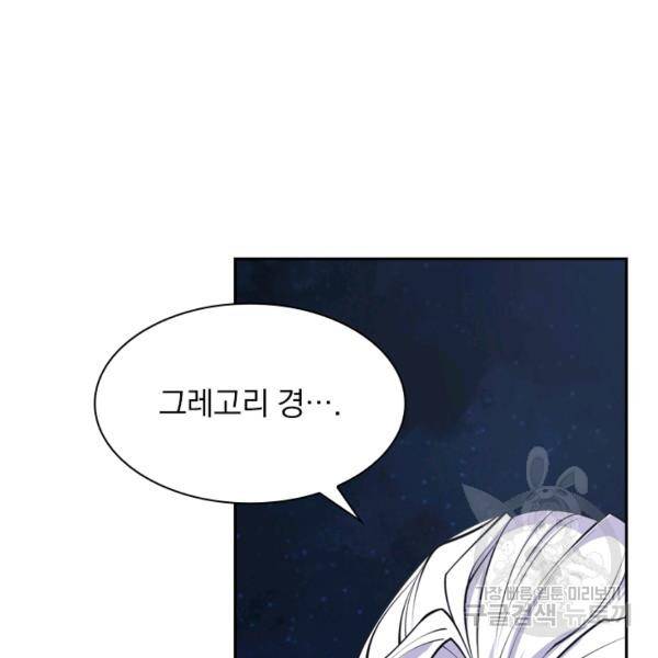 서큐버스가 되어버린 기사님 27화 38