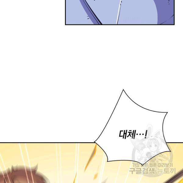 서큐버스가 되어버린 기사님 27화 40