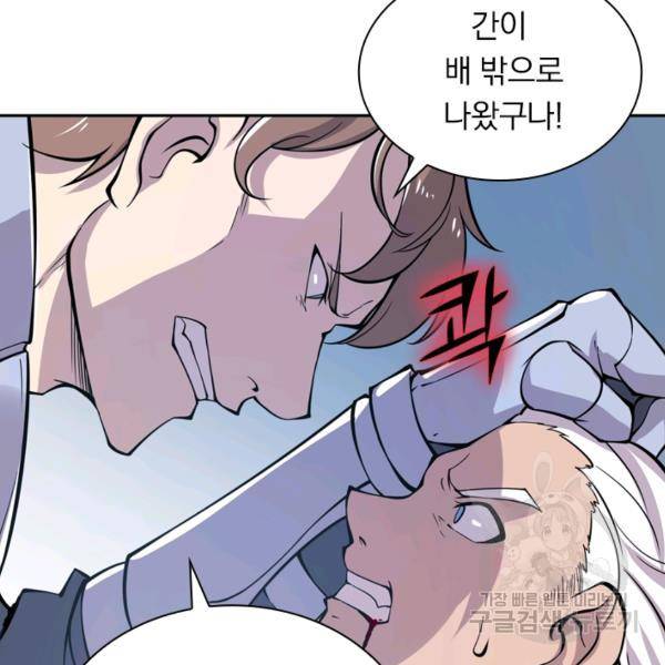 서큐버스가 되어버린 기사님 27화 43