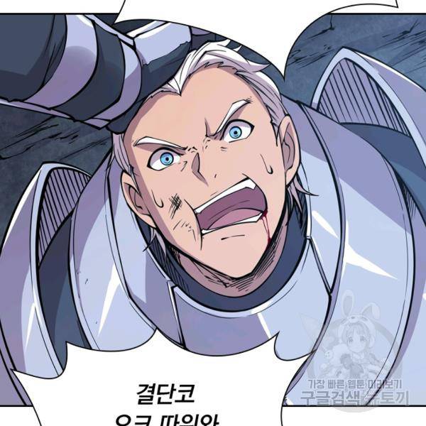 서큐버스가 되어버린 기사님 27화 45