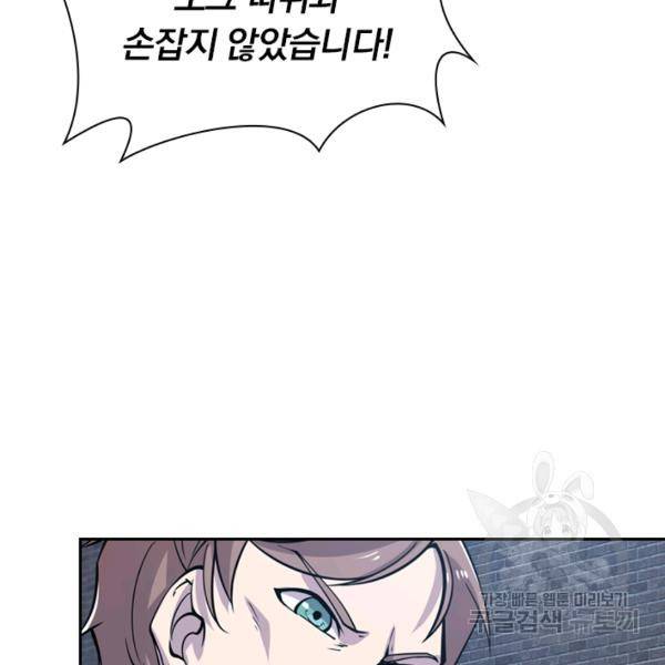 서큐버스가 되어버린 기사님 27화 46