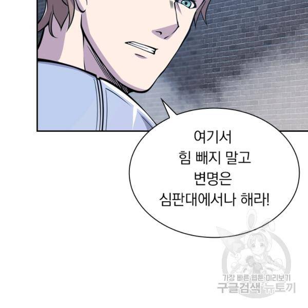 서큐버스가 되어버린 기사님 27화 47