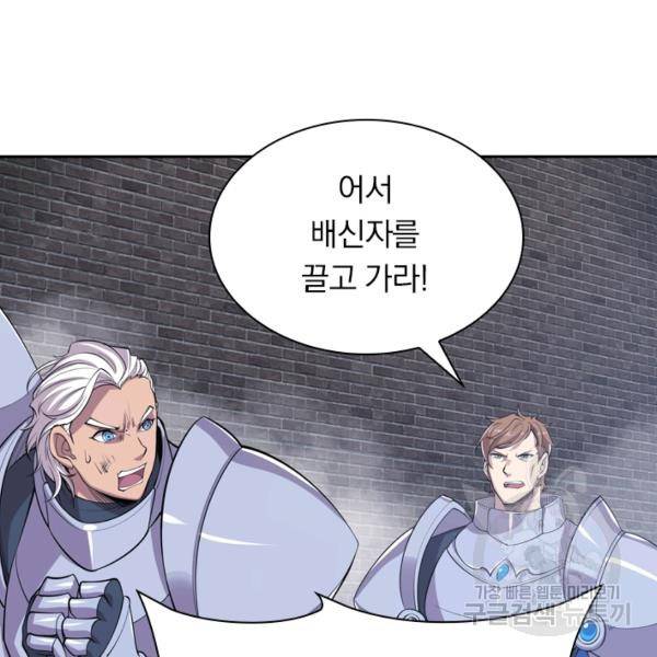 서큐버스가 되어버린 기사님 27화 48