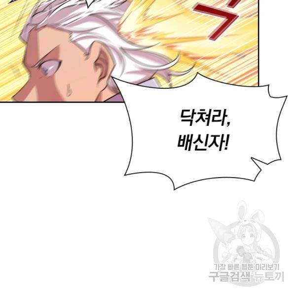 서큐버스가 되어버린 기사님 27화 50