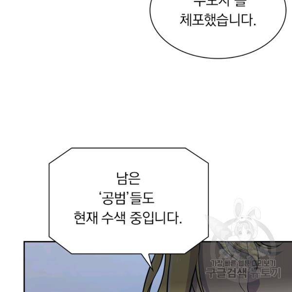 서큐버스가 되어버린 기사님 27화 53