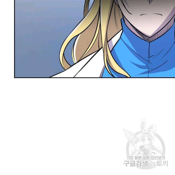 서큐버스가 되어버린 기사님 27화 54
