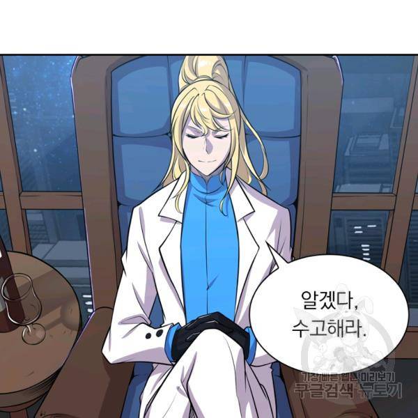 서큐버스가 되어버린 기사님 27화 55