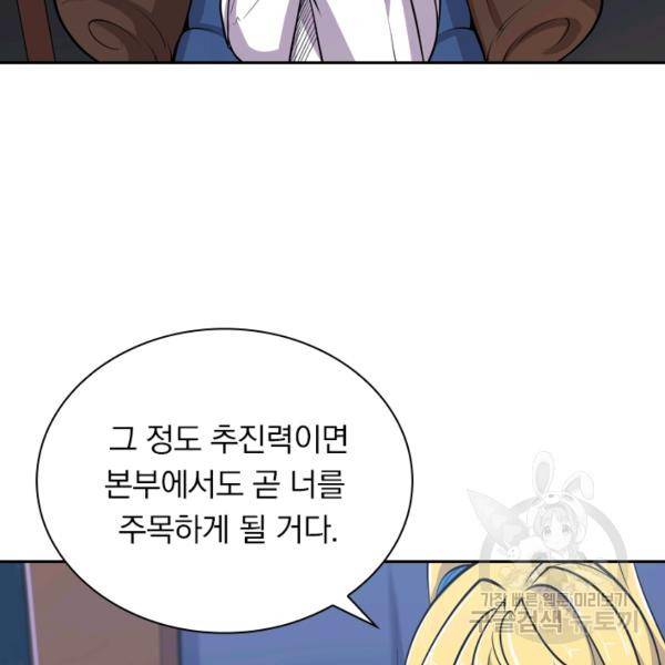 서큐버스가 되어버린 기사님 27화 56