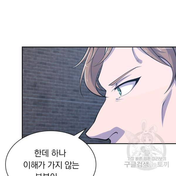 서큐버스가 되어버린 기사님 27화 58