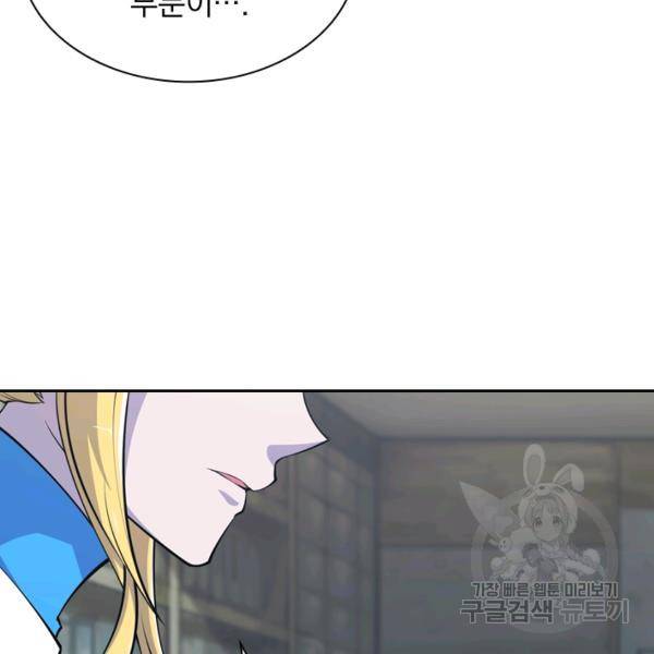 서큐버스가 되어버린 기사님 27화 59