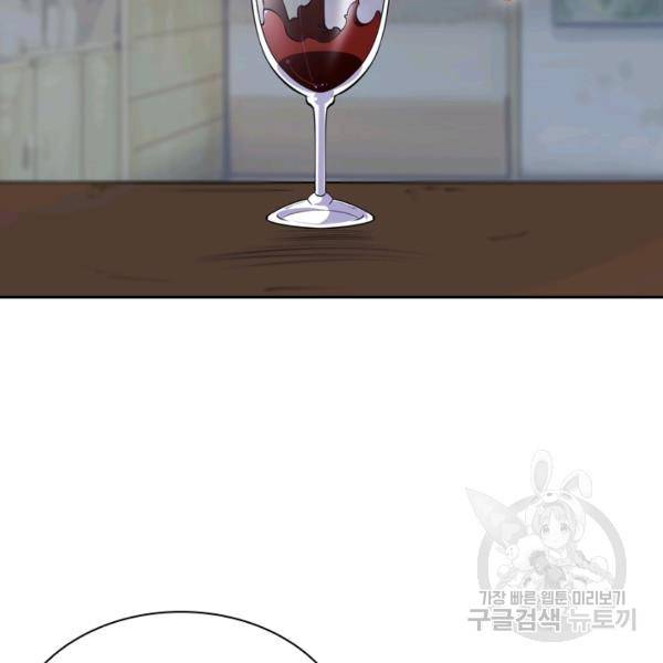 서큐버스가 되어버린 기사님 27화 62