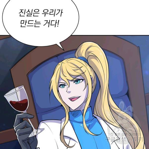서큐버스가 되어버린 기사님 27화 63