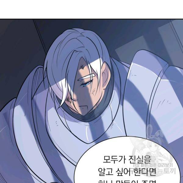 서큐버스가 되어버린 기사님 27화 65