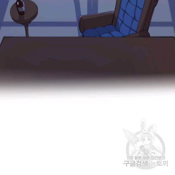 서큐버스가 되어버린 기사님 27화 73