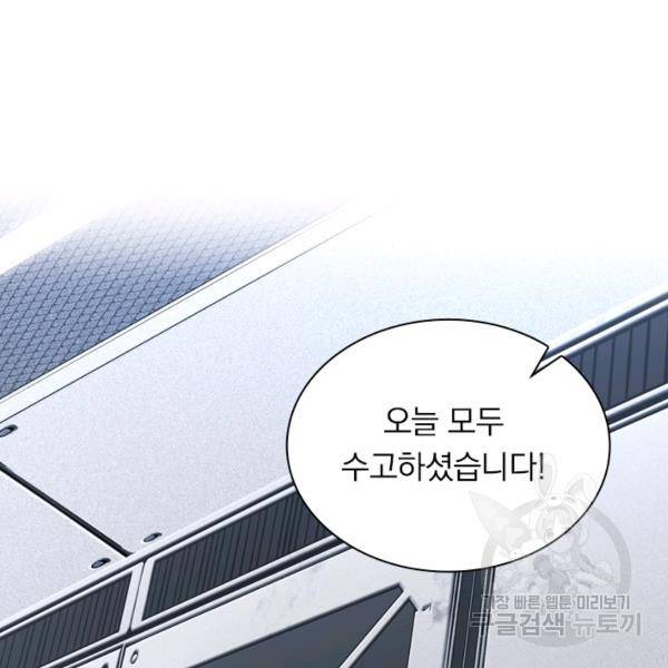 서큐버스가 되어버린 기사님 27화 74