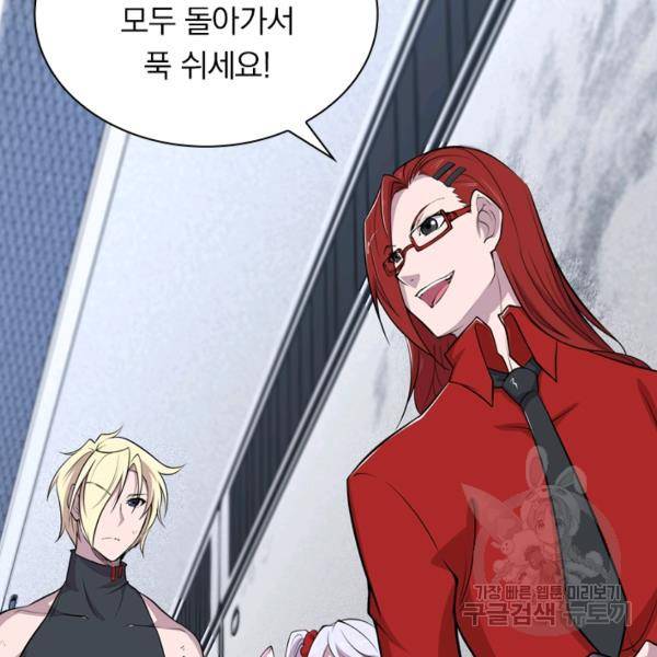 서큐버스가 되어버린 기사님 27화 76
