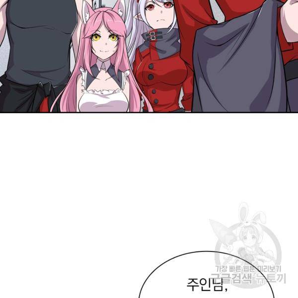 서큐버스가 되어버린 기사님 27화 77