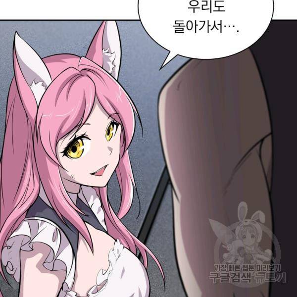 서큐버스가 되어버린 기사님 27화 78